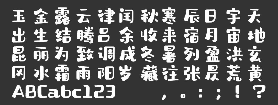 汉仪铸字树袋熊W下载