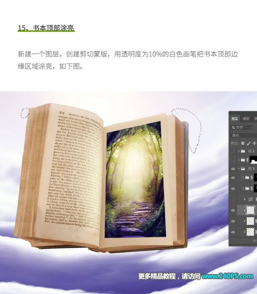 如何使用Photoshop制作从云梯走进书本中的奇幻森林场景