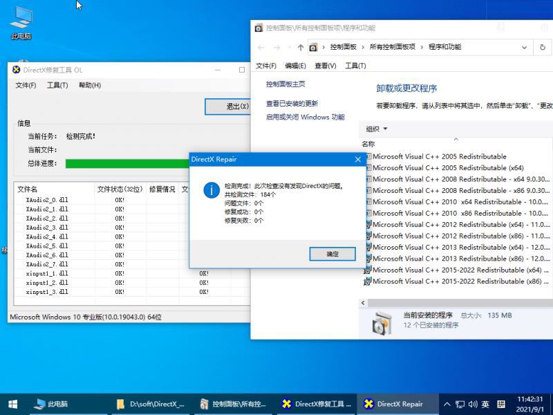 win1021H1精简版下载 Windows10 21H1无广告纯净优化精简版 21H1 Build 19044.1263 小修制作