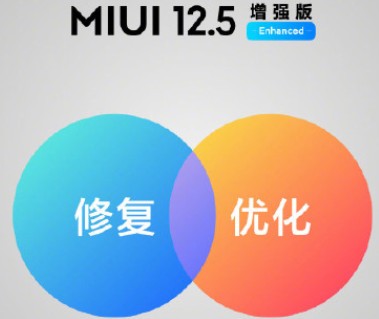 miui12.5增强版耗电严重怎么办 miui12.5增强版耗电怎么样