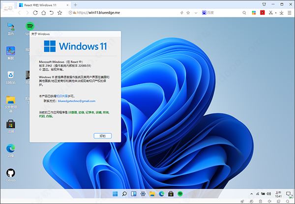 win11网页版下载 windows11网页版 中文版 (附使用教程)