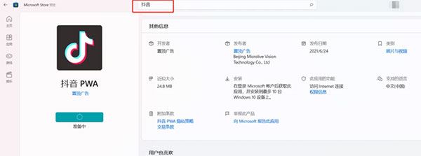 win11网页版下载 windows11网页版 中文版 (附使用教程)