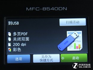 兄弟8540DN驱动下载 兄弟Brother MFC-8540DN 黑白激光一体机驱动 vH1 官方安装版