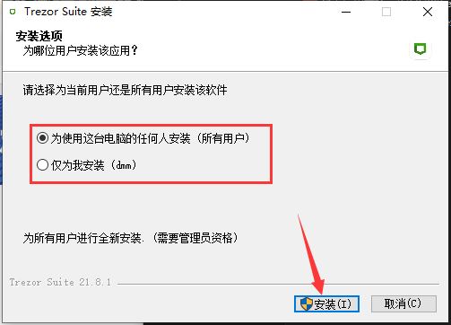 Trezor钱包下载 Trezor硬件钱包(比特币交易管理软件) v21.8.1 官方版