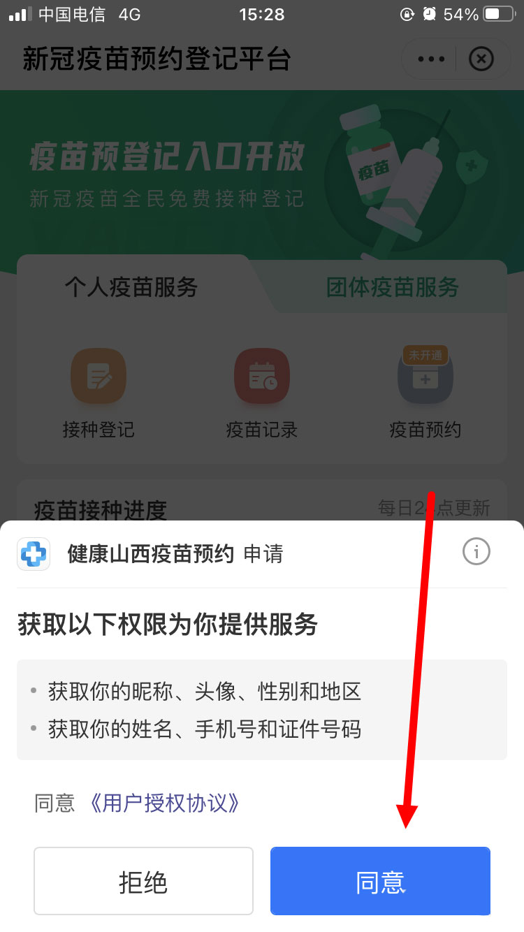 怎么查询疫苗接种凭证支付宝微信查询疫苗接种记录的技巧