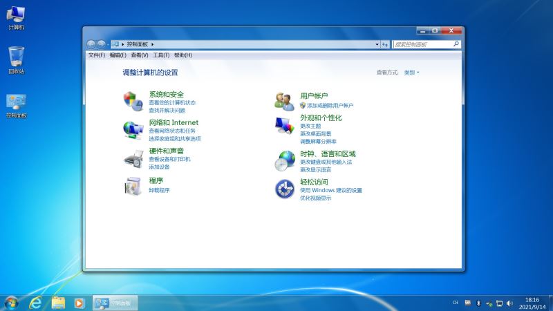 最新Win7旗舰版下载 Windows7 不忘初心旗舰精简版 v2021.09 太阳谷图标版