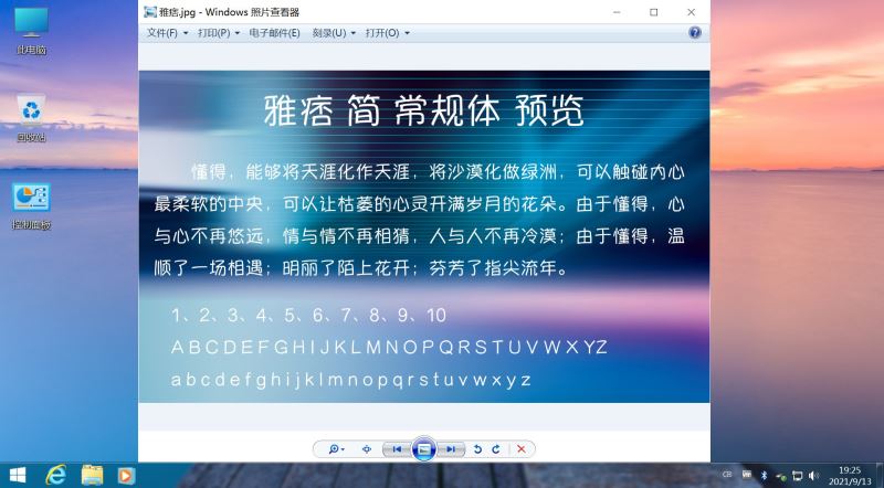 最新Win7旗舰版下载 Windows7 不忘初心旗舰精简版 v2021.09 太阳谷图标版