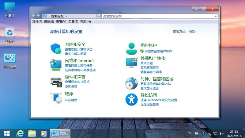 最新Win7旗舰版下载 Windows7 不忘初心旗舰精简版 v2021.09 太阳谷图标版