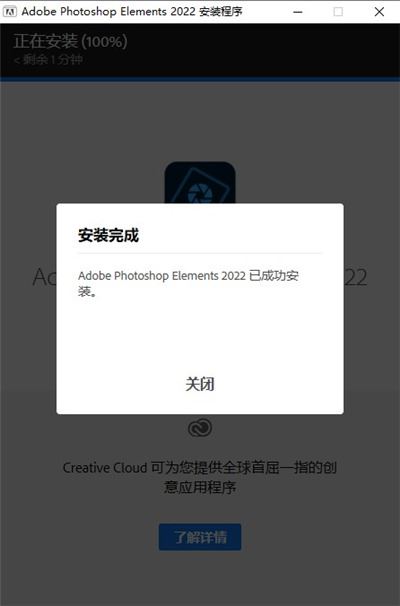 Photoshop2022免费下载 Adobe Photoshop Elements 2022 v20.3.0 中文一键安装破解版(附使用教程)