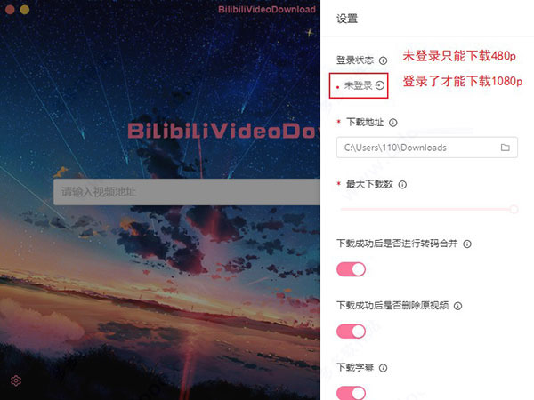 bilibilivideodownload下载 bilibilivideodownload(哔哩哔哩视频解析下载工具) v3.3.3 免装版(附使用教程)