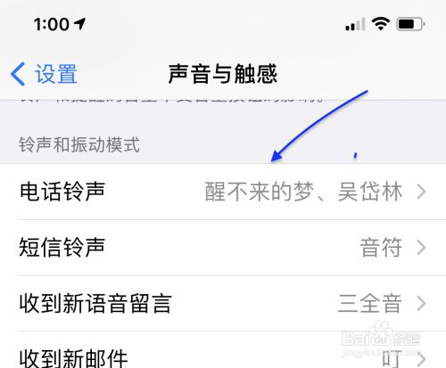 iphone怎么设置铃声(iphone怎么设置铃声库乐队)