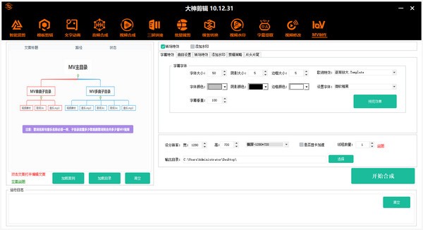 视频剪辑软件下载 大神AI剪辑(视频剪辑软件) v10.12.70 免装版