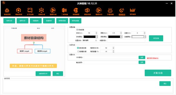 视频剪辑软件下载 大神AI剪辑(视频剪辑软件) v10.12.70 免装版