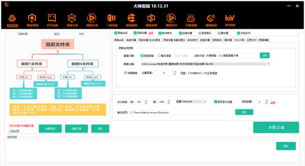 视频剪辑软件下载 大神AI剪辑(视频剪辑软件) v10.12.70 免装版