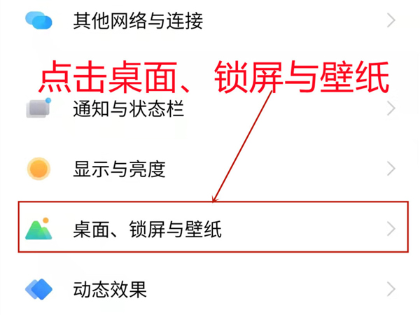 vivox70如何关闭桌面下滑全局搜索栏?