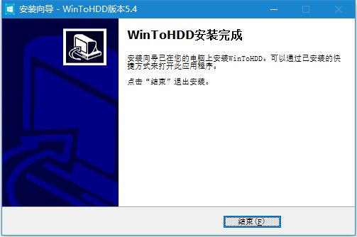 WinToHDD破解版下载 Hasleo WinToHDD(系统部署安装工具) v5.4 全版本中文破解版(附教程)