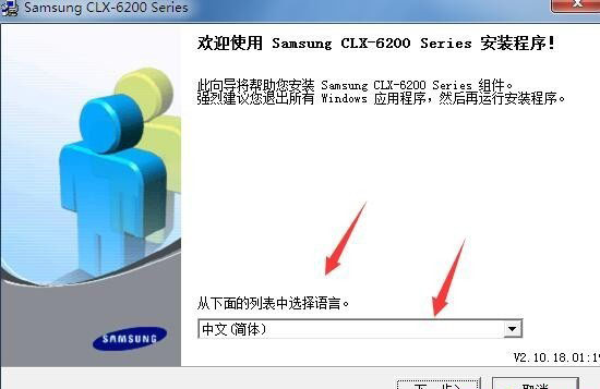 三星CLX-6210 Color LaserJet一体机驱动 v3.04.79.30官方版