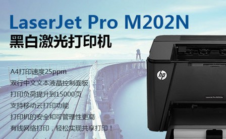 惠普m202n驱动下载 惠普m202n打印机驱动 v15.0 官方安装版 下载-