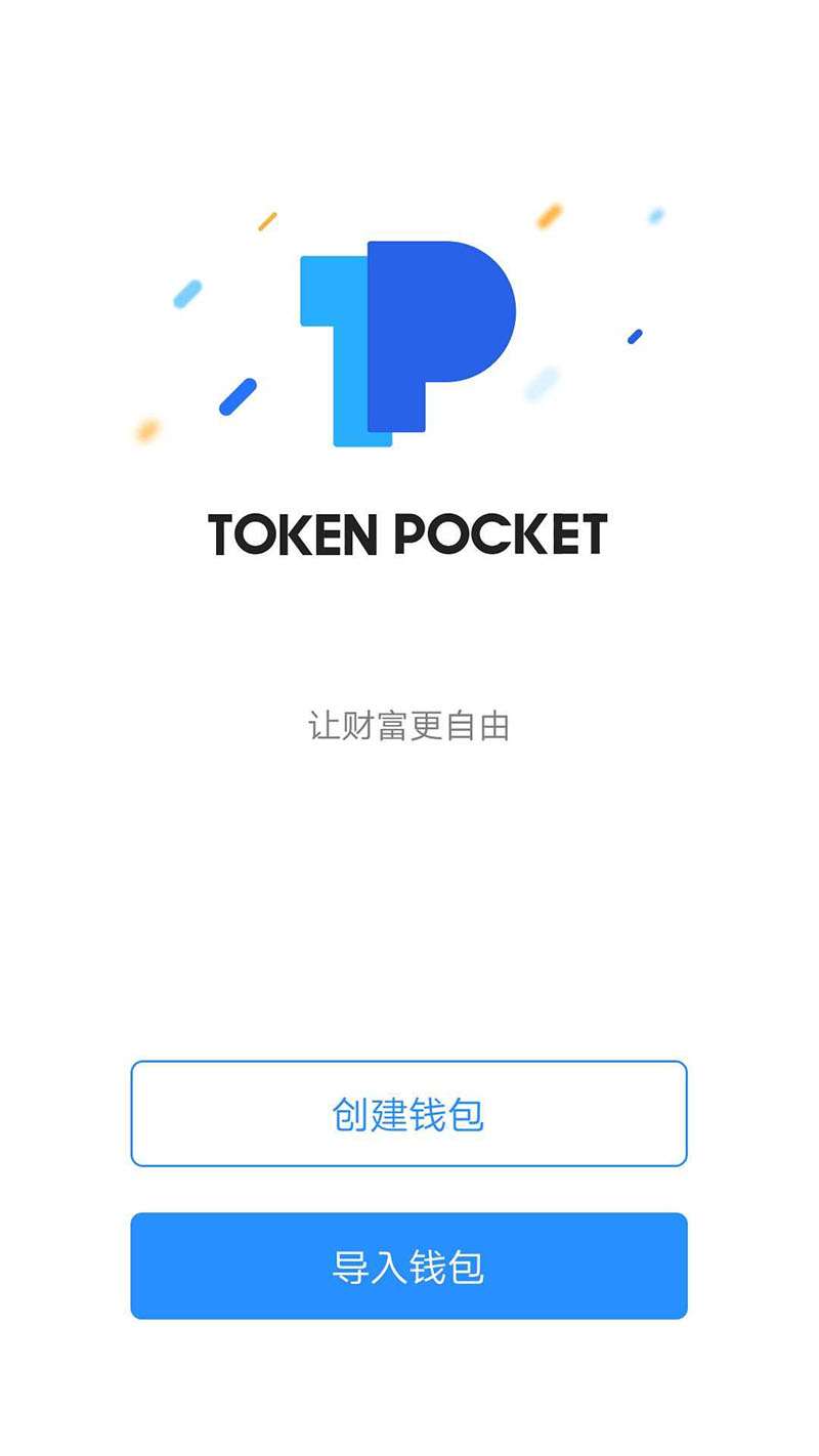 tokenpocket买币-tokenpocket钱包下载ios