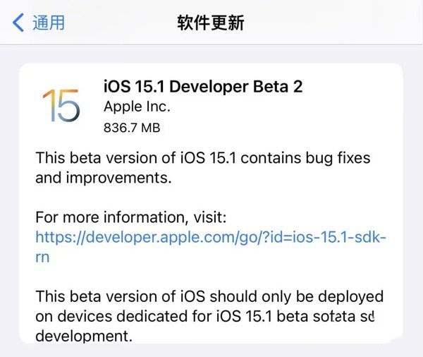 iOS15.1Beta2更新了什么 iOS15.1Beta2更新内容汇总