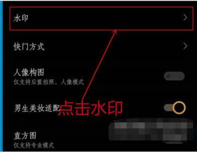 iqoo8Pro相机水印怎么设置?iqoo8Pro自定义相机水印设置方法