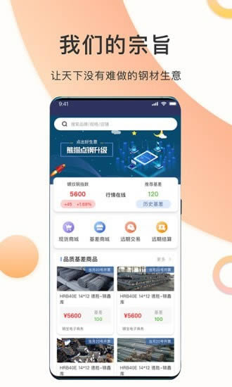 熊猫点钢 for Android v2.1.1 安卓版