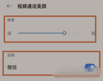 真我GTNeo2如何开启视频美颜?真我GTNeo2开启微信视频美颜方法