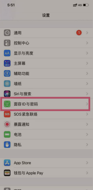 iPhone13Pro怎么设置锁屏密码?iPhone13Pro修改数字密码教程