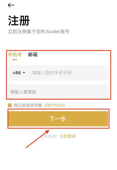 Sunbit交易所注册与实名新手操作教程