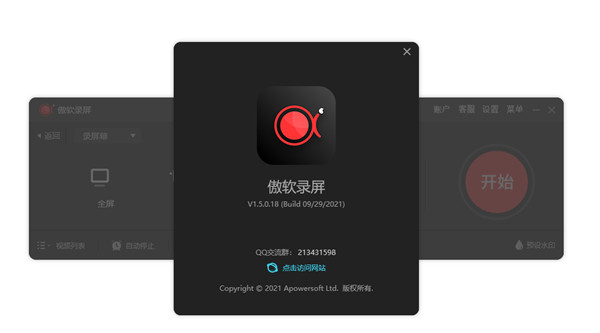 录屏工具下载 傲软录屏 v1.6.3.18 中文破解版(附安装教程)