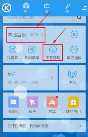 酷狗铃声app下载 酷狗铃声 v5.6.3 安卓版 下载--六神源码网