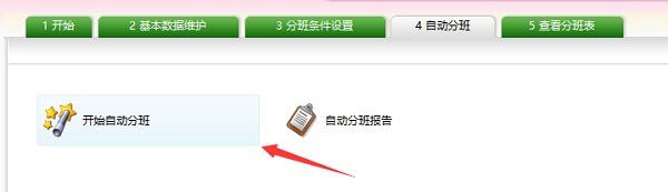 51智能分班系统下载 51智能分班系统 演示版 v3.2.5 官方免费安装版