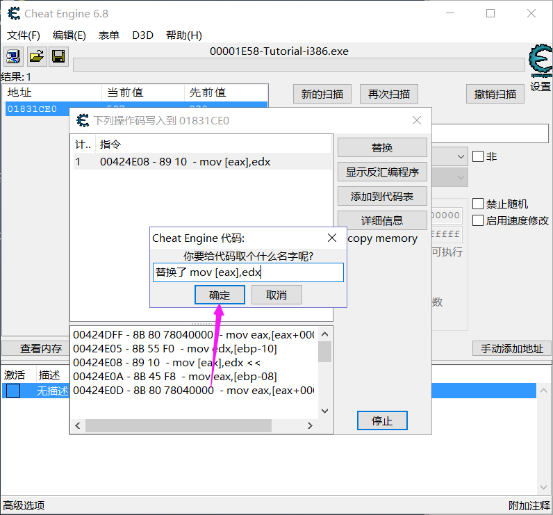 CE修改器使用教程