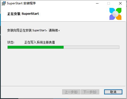 SuperStart(win7/8/10开始菜单恢复工具) v2.0.0 简体中文版