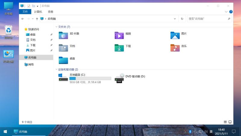 win10精简版下载 Win10不忘初心太阳谷精简自用版 v21H2(19044.1741)