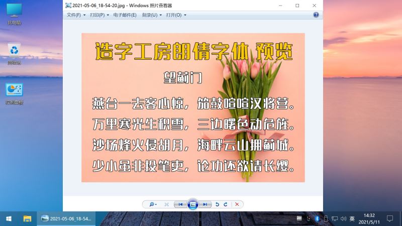 win10精简版下载 Win10不忘初心太阳谷精简自用版 v21H2(19044.1741)