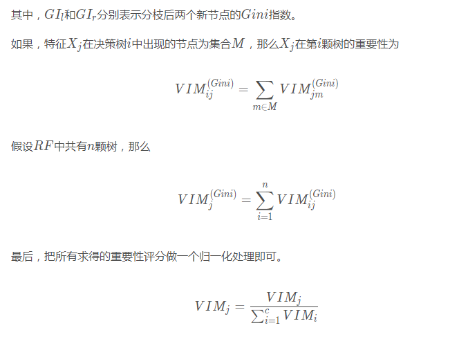 随机森林算法