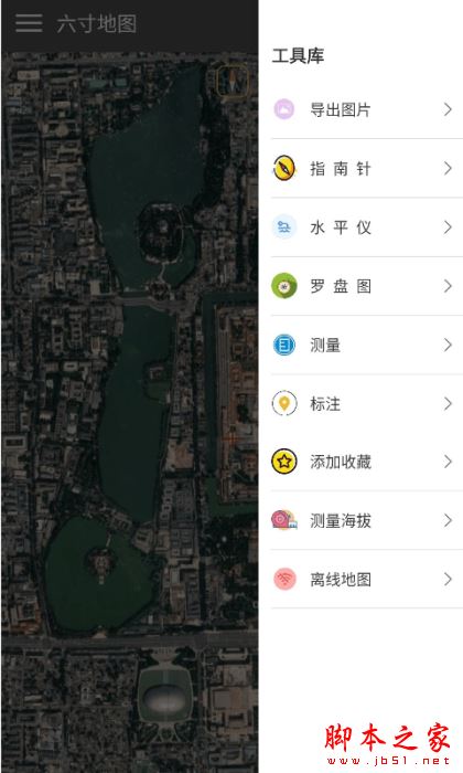 六寸地图 for Android v2.0.4 安卓手机版