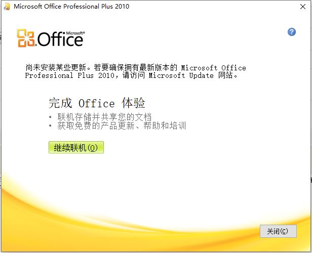 Office 2010 v2021.4 批量许可授权破解版