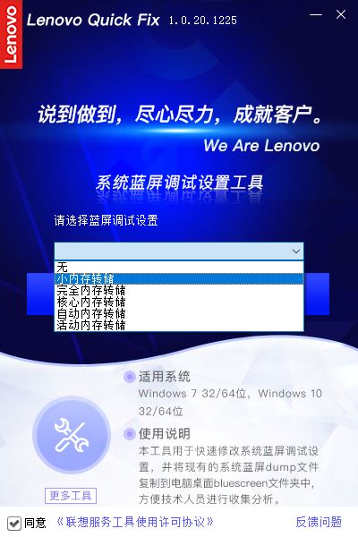 蓝屏调试软件下载 系统蓝屏调试设置工具 V1.2.21.429 绿色便携版(附使用教程)