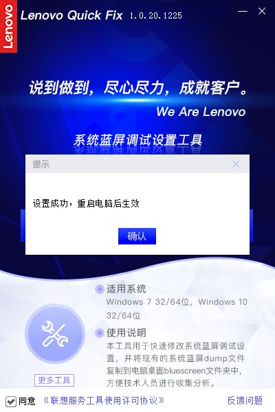 蓝屏调试软件下载 系统蓝屏调试设置工具 V1.2.21.429 绿色便携版(附使用教程)