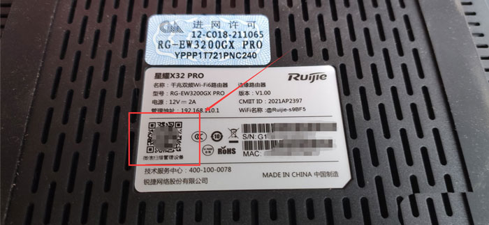 锐捷星耀X32 PRO值得入手吗? 锐捷星耀X32PRO路由器开箱评测