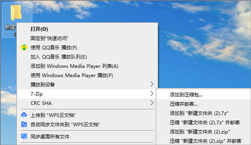 7-Zip下载 高压缩比压缩 7-Zip v21.03 32-Bit 官方多语版