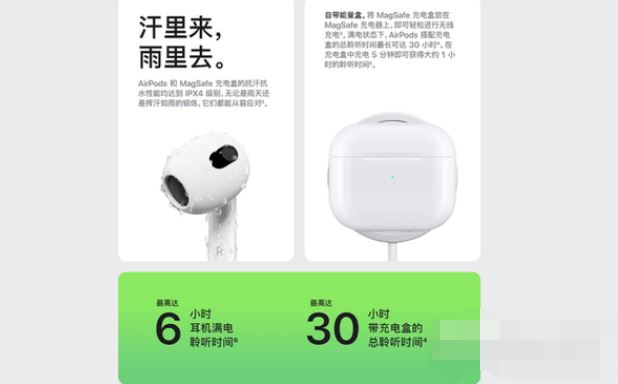 airpods3电池耐用吗 airpods3续航怎么样”
