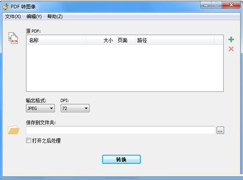 PDF Shaper Professional注册版下载 多功能PDF工具箱PDF Shaper Professional v12.5 中文破解已注册版 32/64