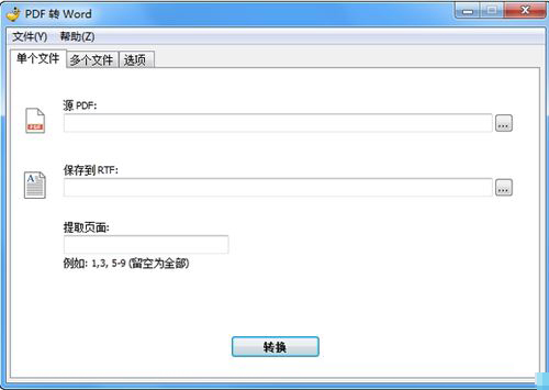 PDF Shaper Professional注册版下载 多功能PDF工具箱PDF Shaper Professional v12.5 中文破解已注册版 32/64