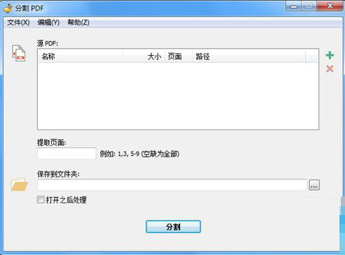 PDF Shaper Professional注册版下载 多功能PDF工具箱PDF Shaper Professional v12.5 中文破解已注册版 32/64