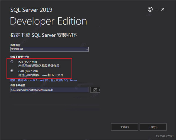 SQL Server 2019 Developer下载 Microsoft SQL Server 2019 Developer 多语言正式版(附安装教程) 