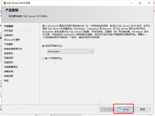 SQL Server 2019 Developer下载 Microsoft SQL Server 2019 Developer 多语言正式版(附安装教程) 