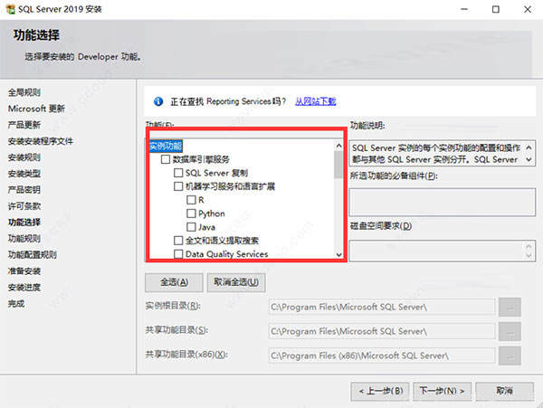 SQL Server 2019 Developer下载 Microsoft SQL Server 2019 Developer 多语言正式版(附安装教程) 